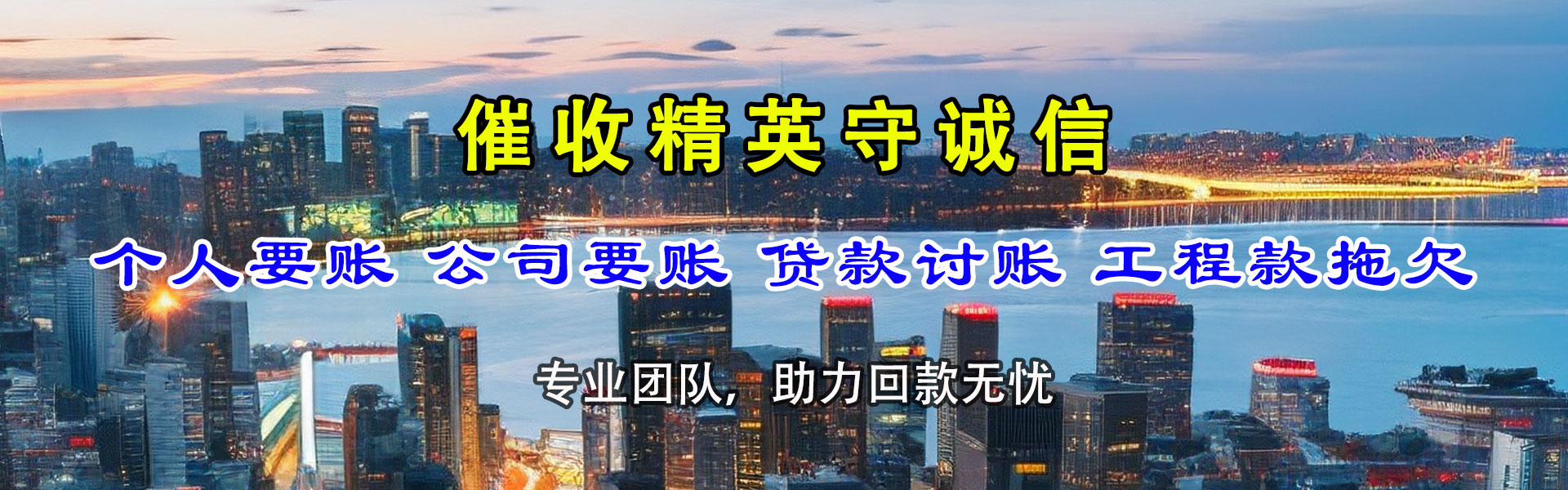 裕安讨账公司
